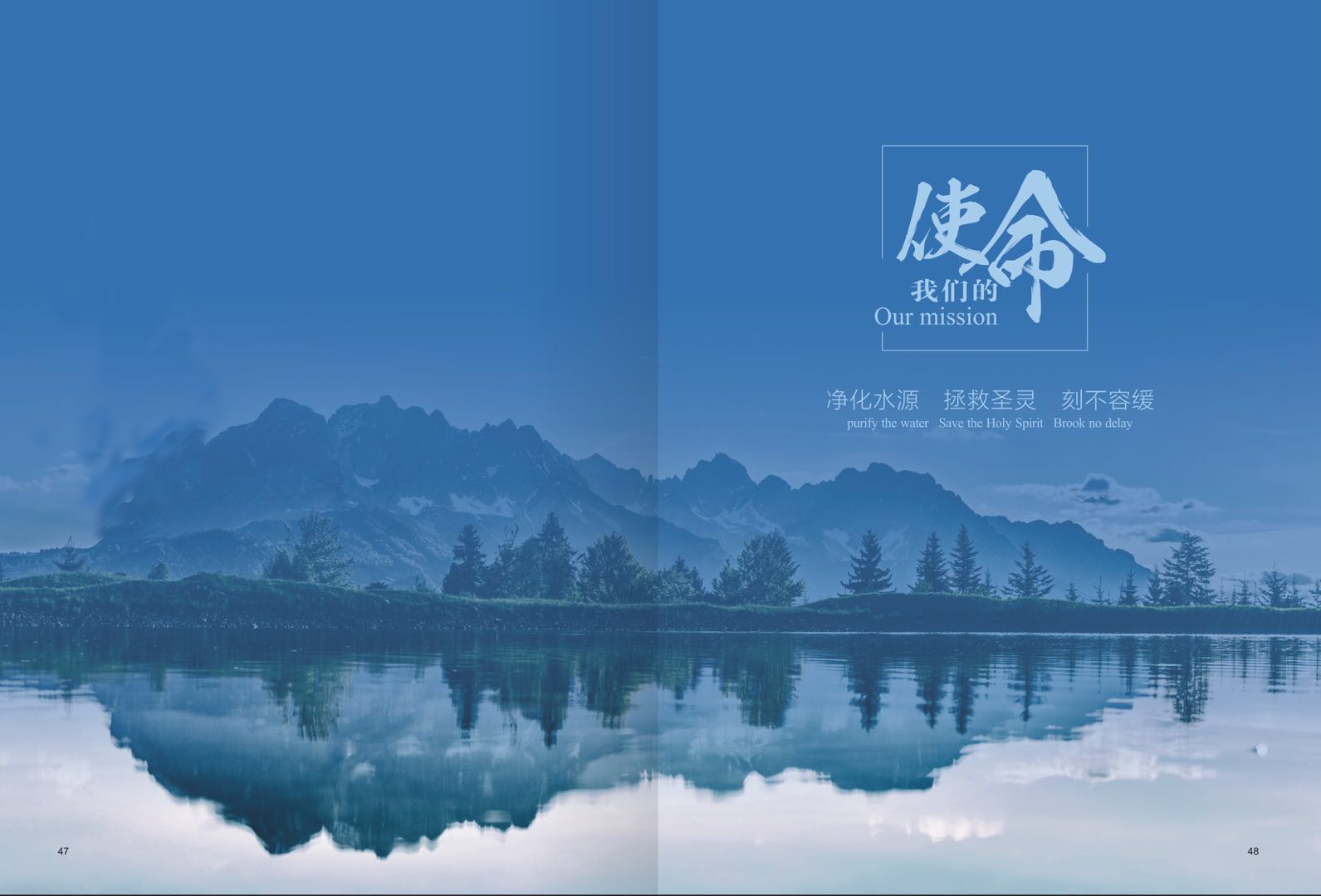 礦井水處理|礦井水|EPC